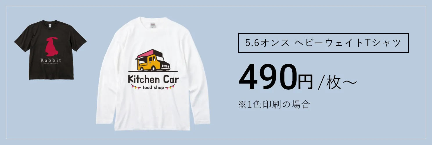 231円/枚〜※1色印刷/000枚以上ご注文の場合