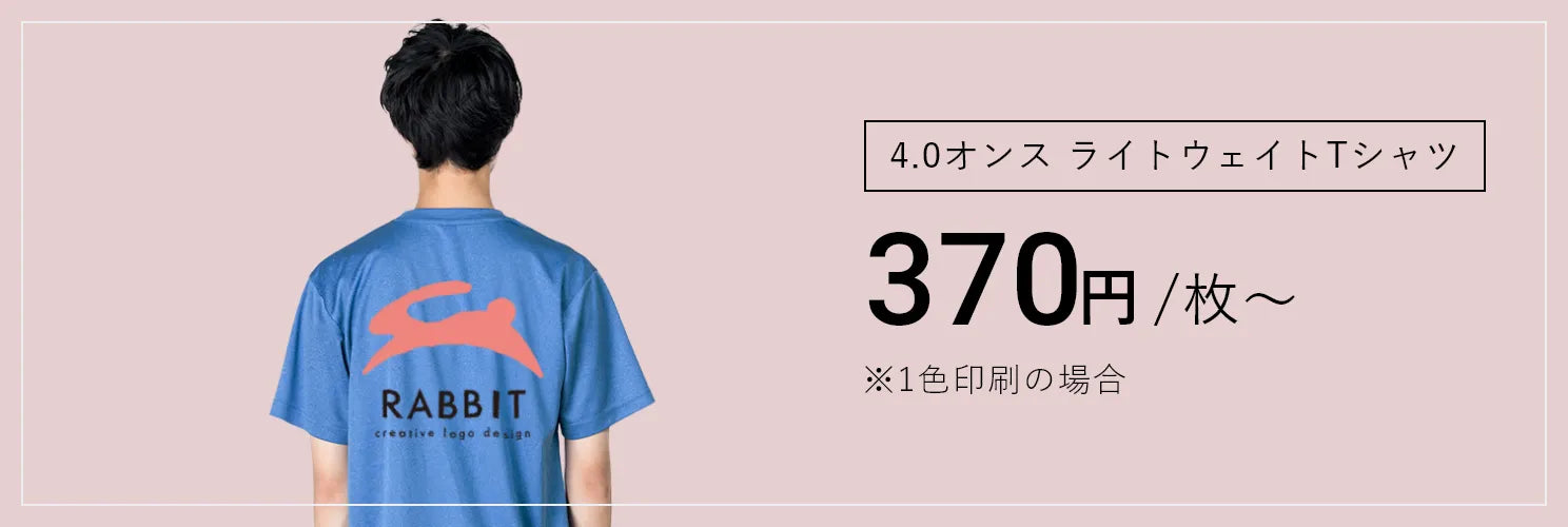 231円/枚〜※1色印刷/000枚以上ご注文の場合